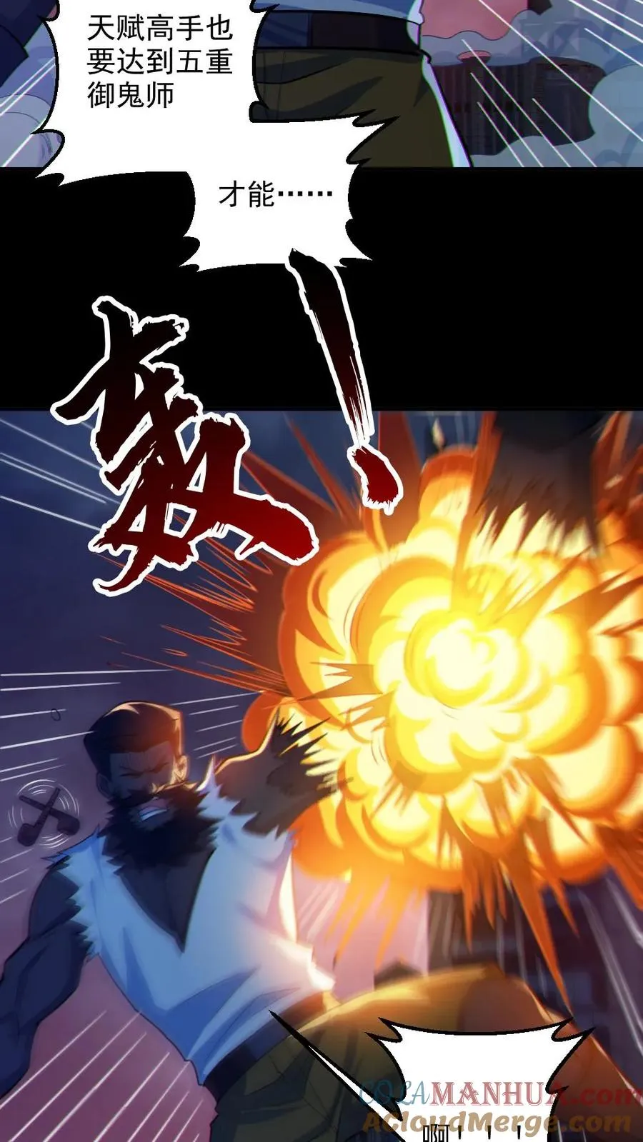 第113话 抢银行 第19页