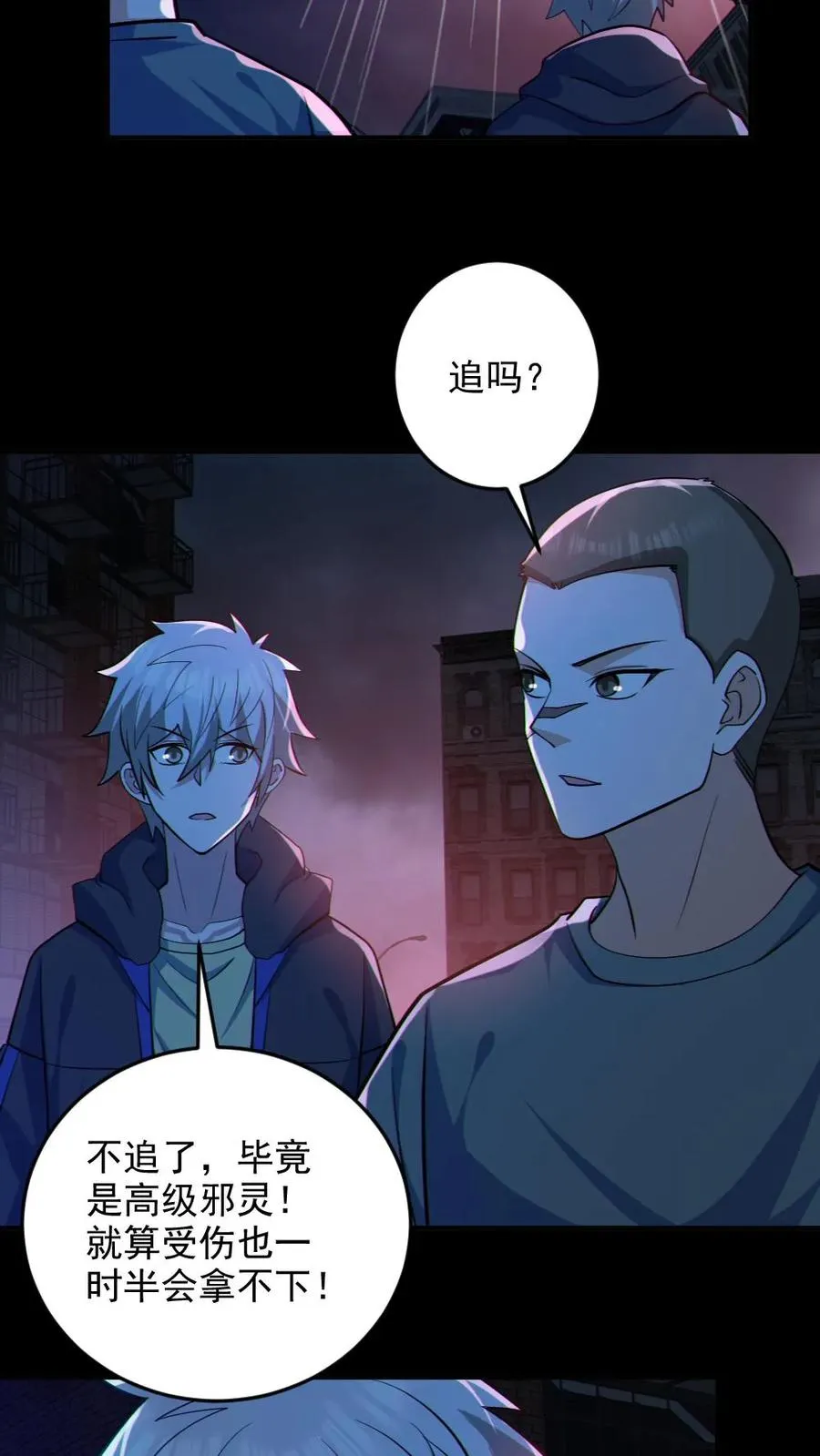 第113话 抢银行 第22页