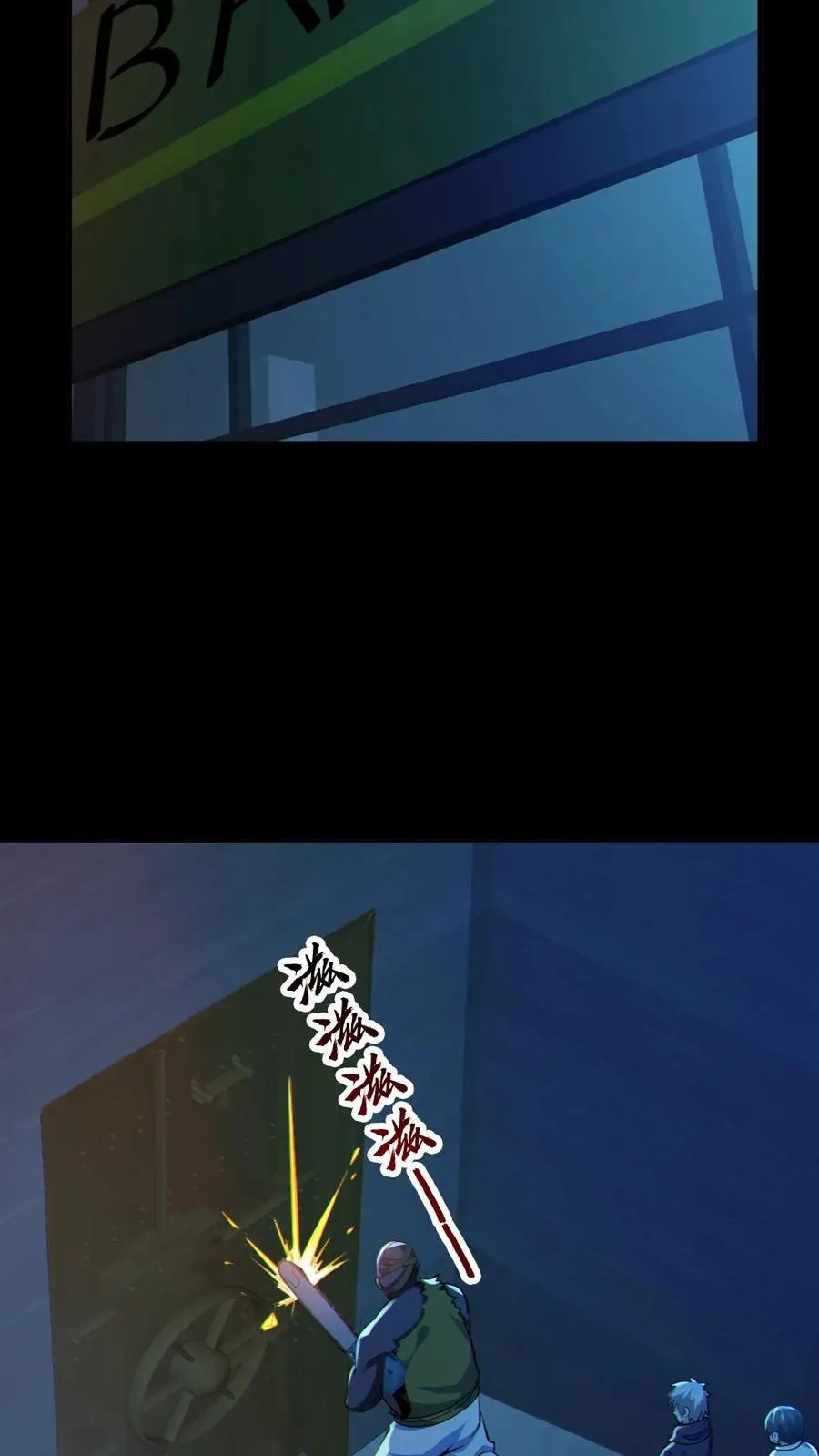 第113话 抢银行 第24页