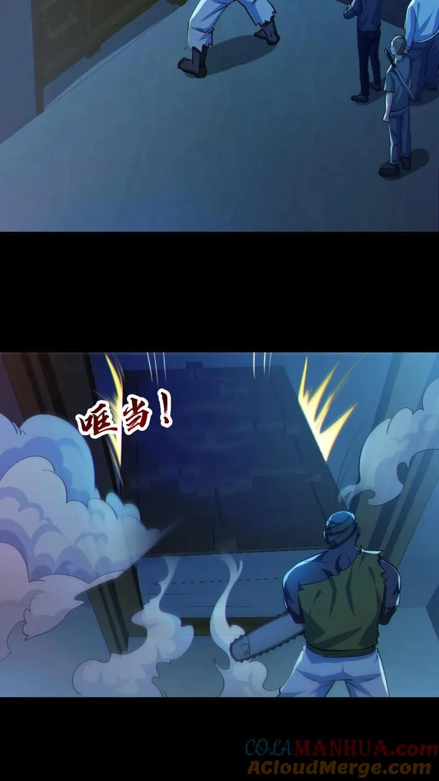 第113话 抢银行 第25页