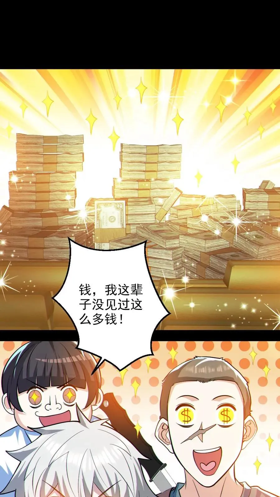 第113话 抢银行 第26页