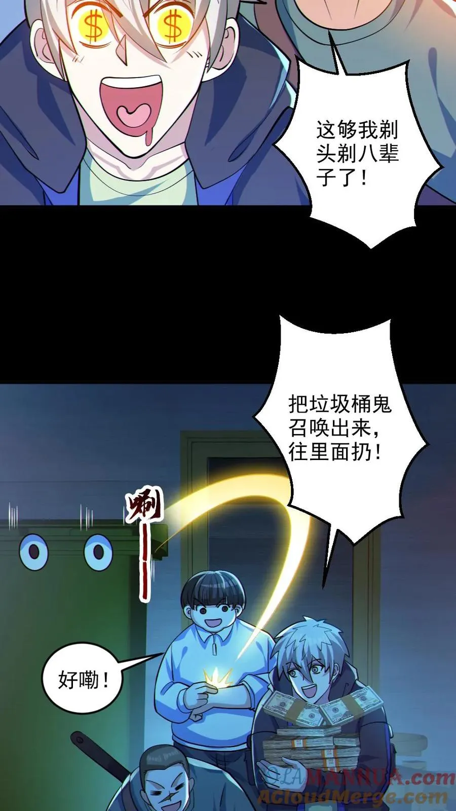 第113话 抢银行 第27页