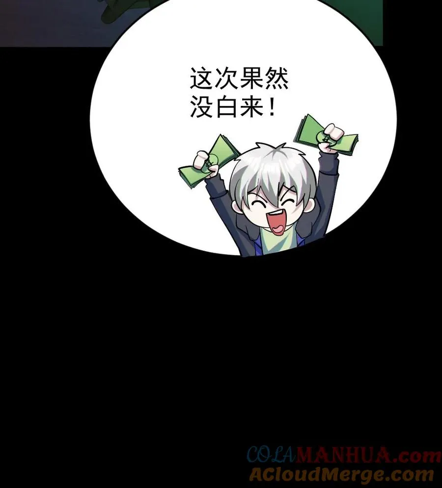 第113话 抢银行 第29页