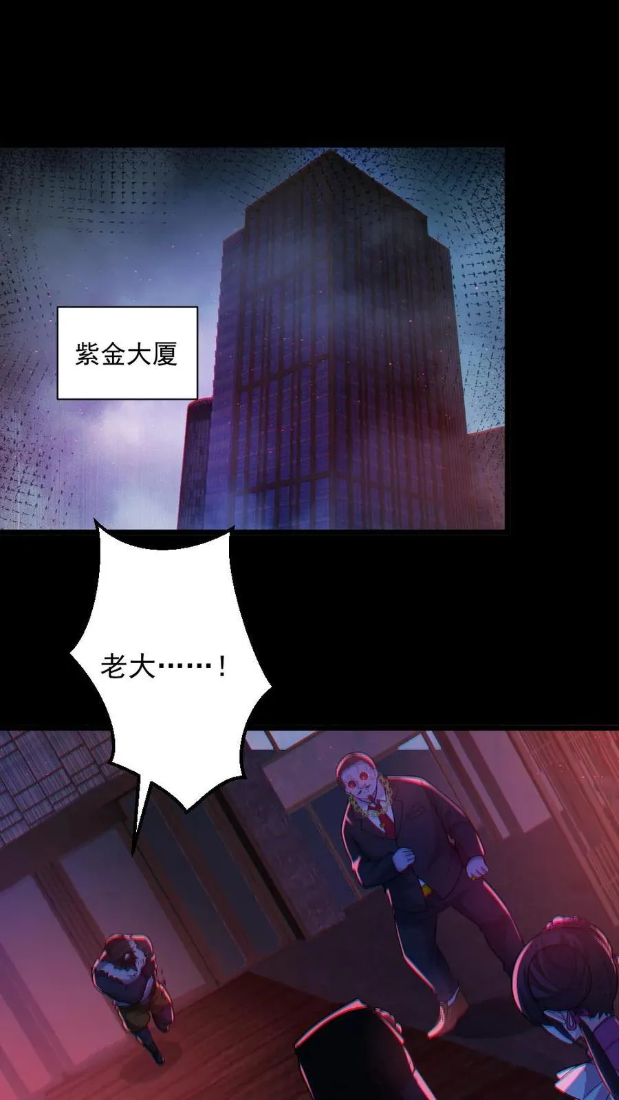 第114话 自己钻进垃圾桶 第2页