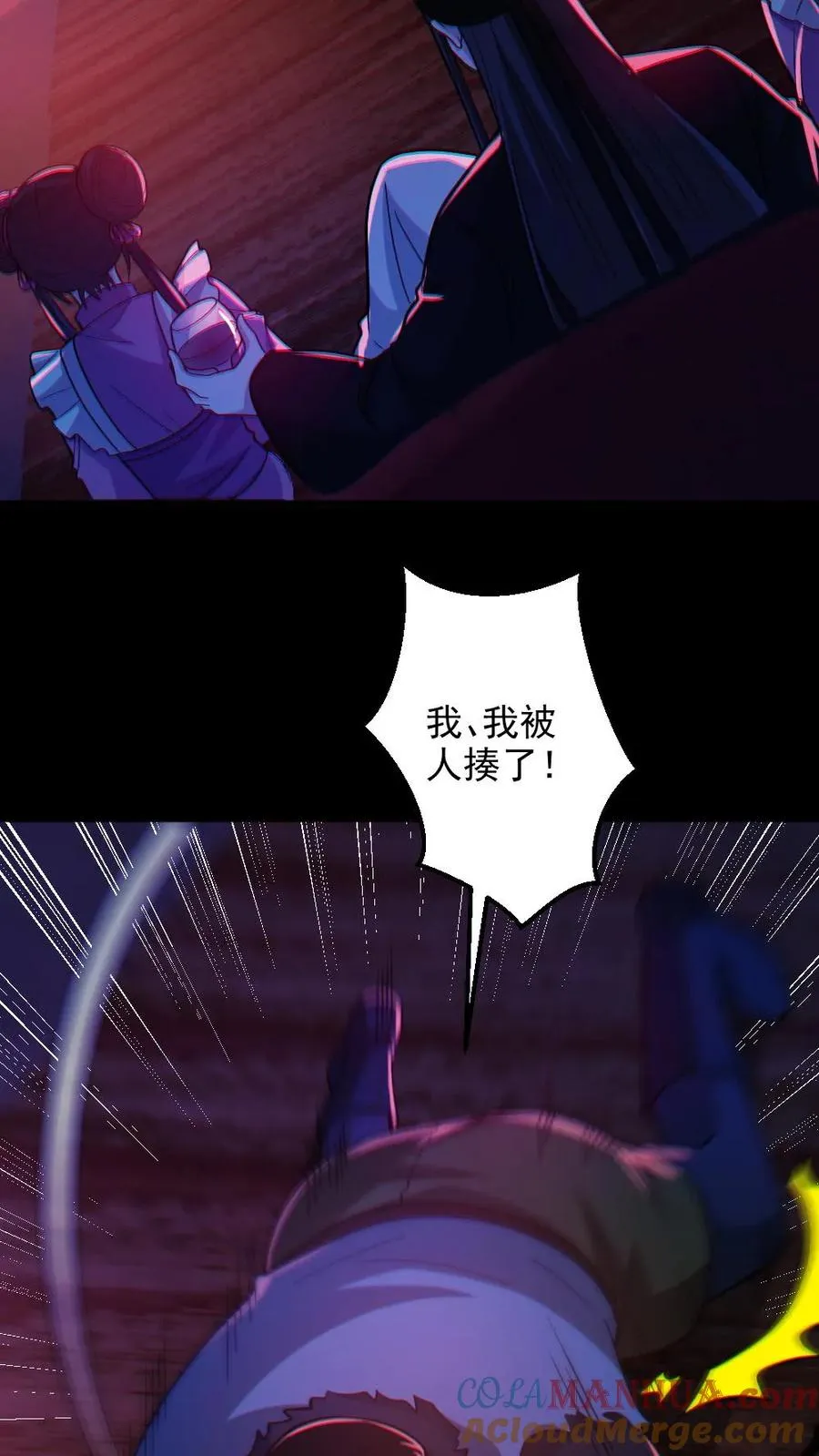第114话 自己钻进垃圾桶 第3页