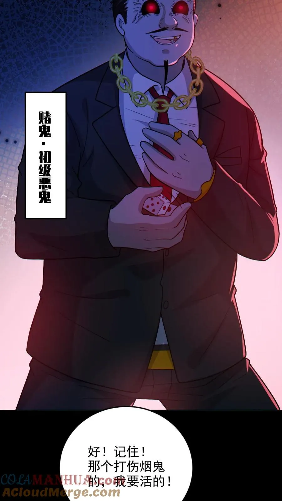 第114话 自己钻进垃圾桶 第7页