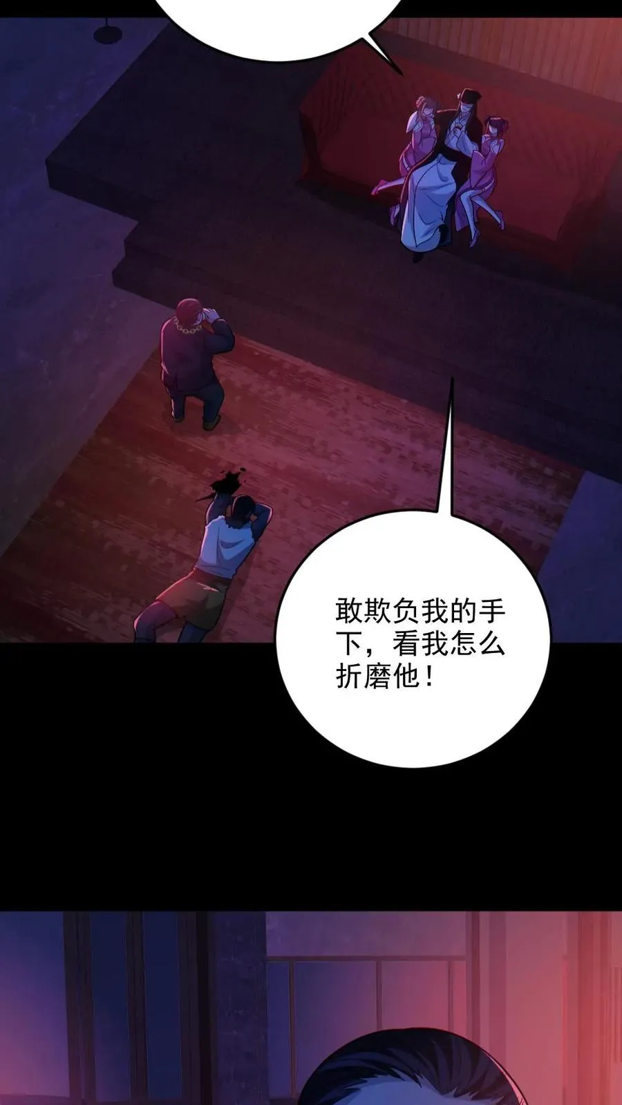 第114话 自己钻进垃圾桶 第8页