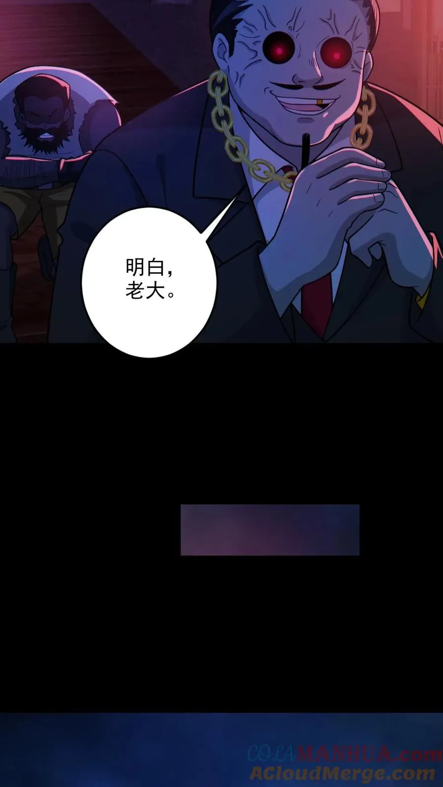 第114话 自己钻进垃圾桶 第9页