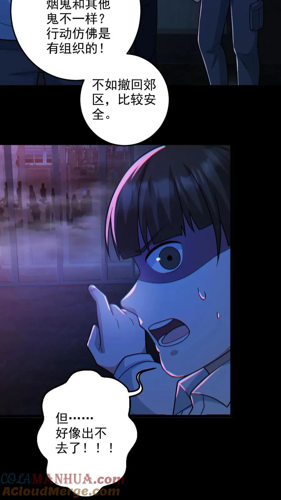第114话 自己钻进垃圾桶 第11页