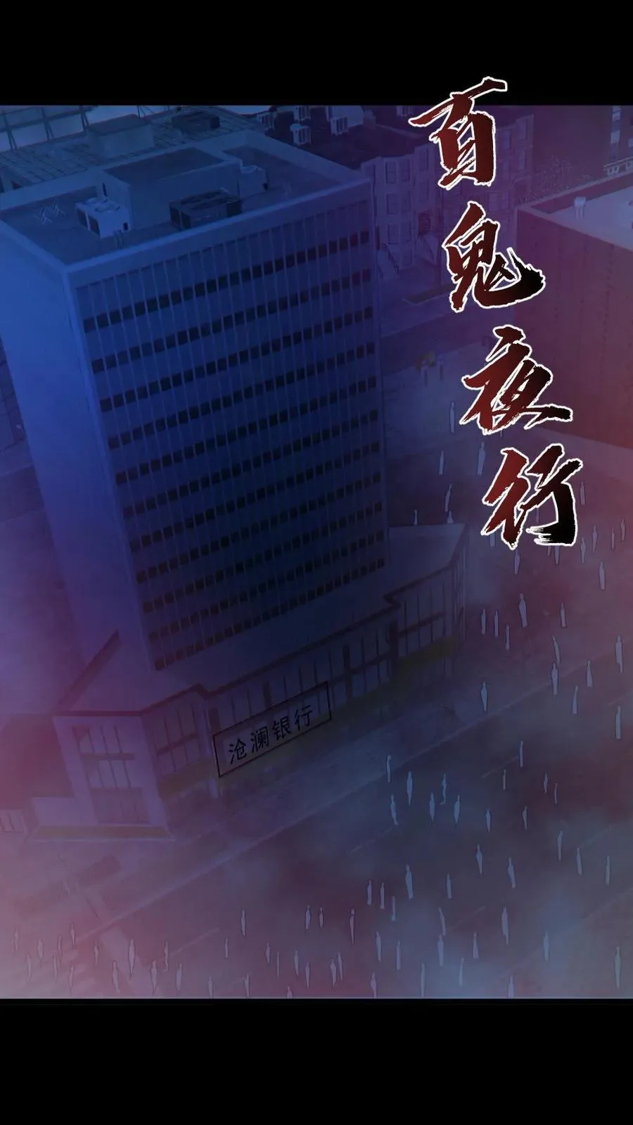 第114话 自己钻进垃圾桶 第12页