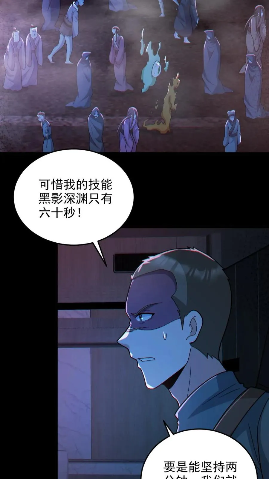 第114话 自己钻进垃圾桶 第14页