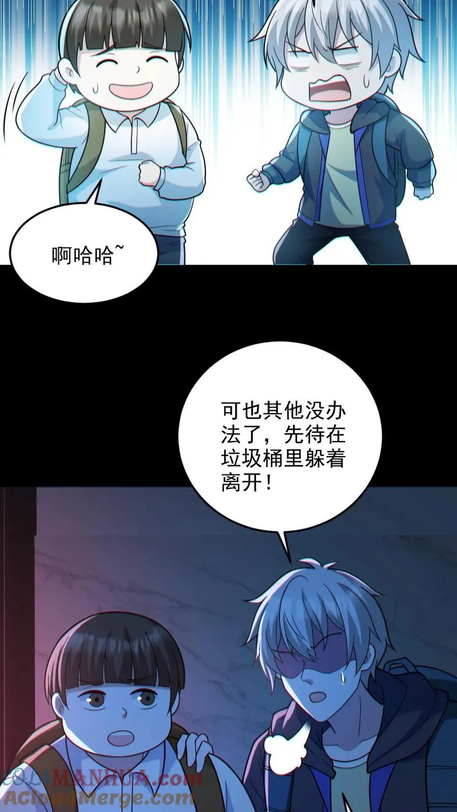 第114话 自己钻进垃圾桶 第17页