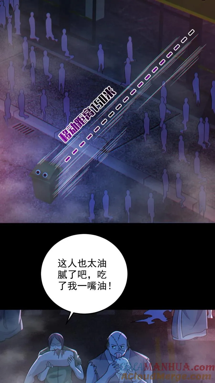 第114话 自己钻进垃圾桶 第21页