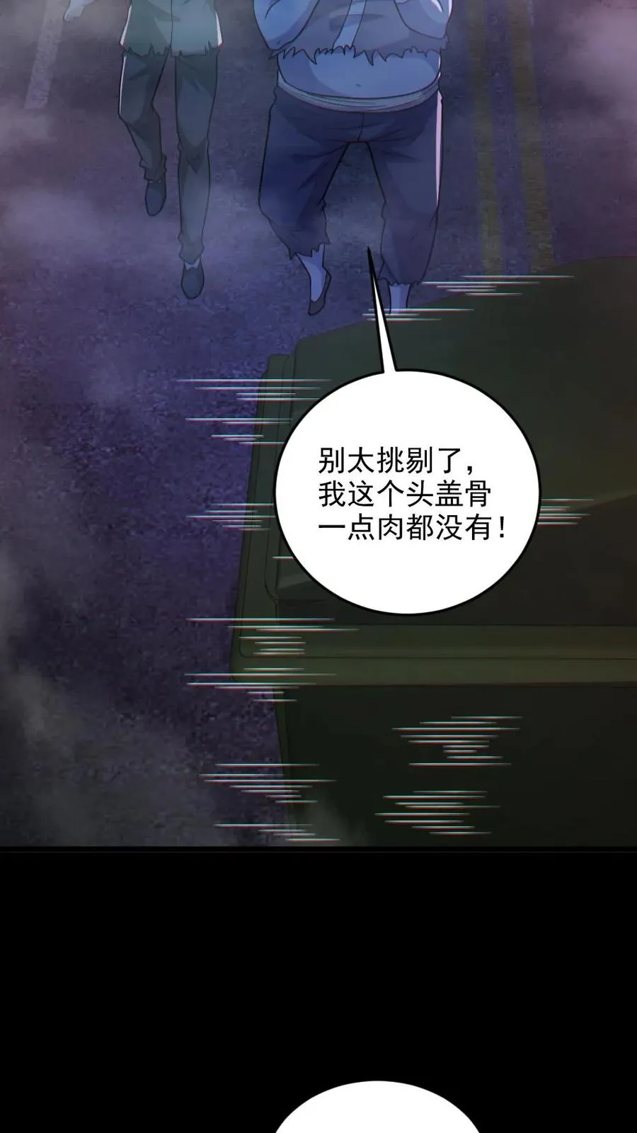 第114话 自己钻进垃圾桶 第22页
