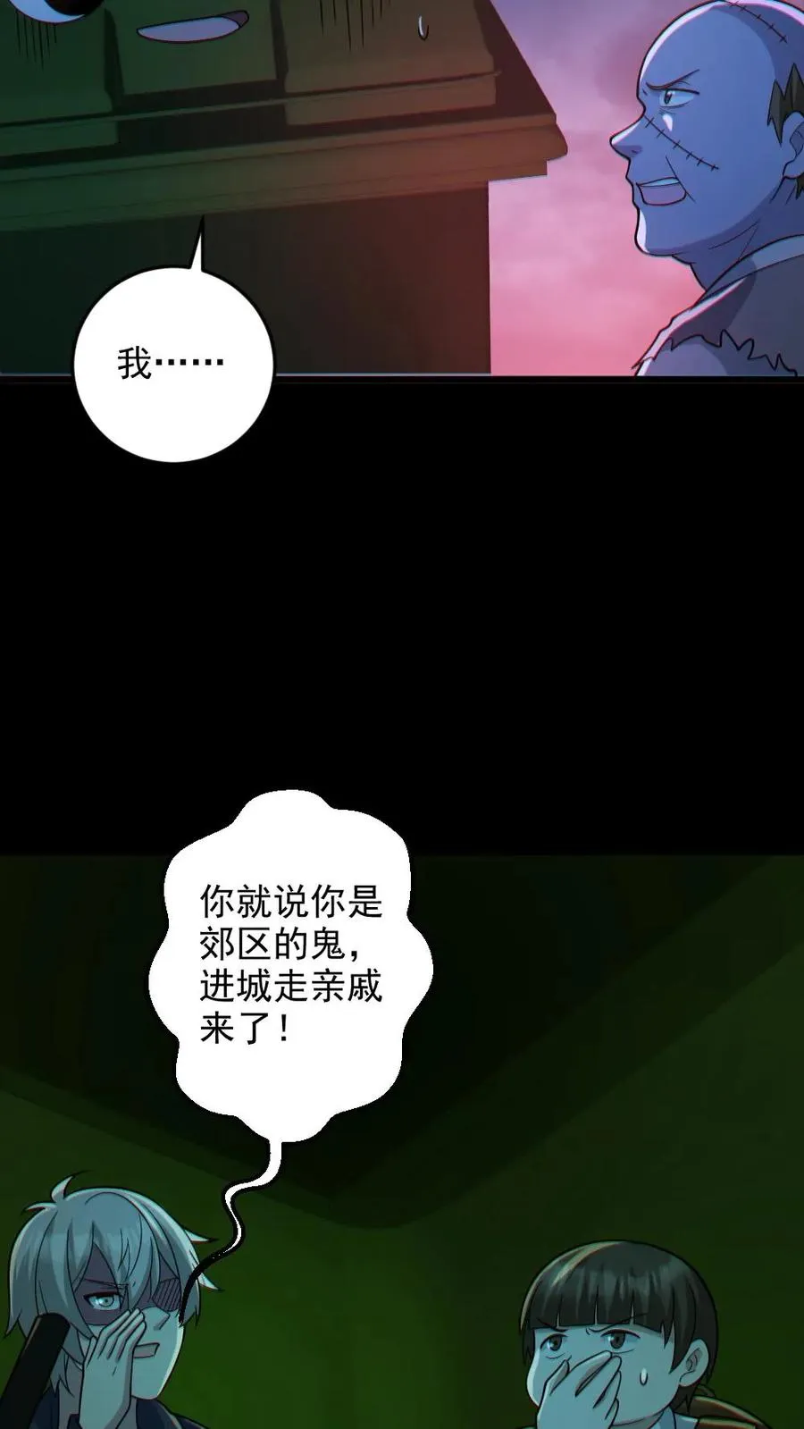 第114话 自己钻进垃圾桶 第24页