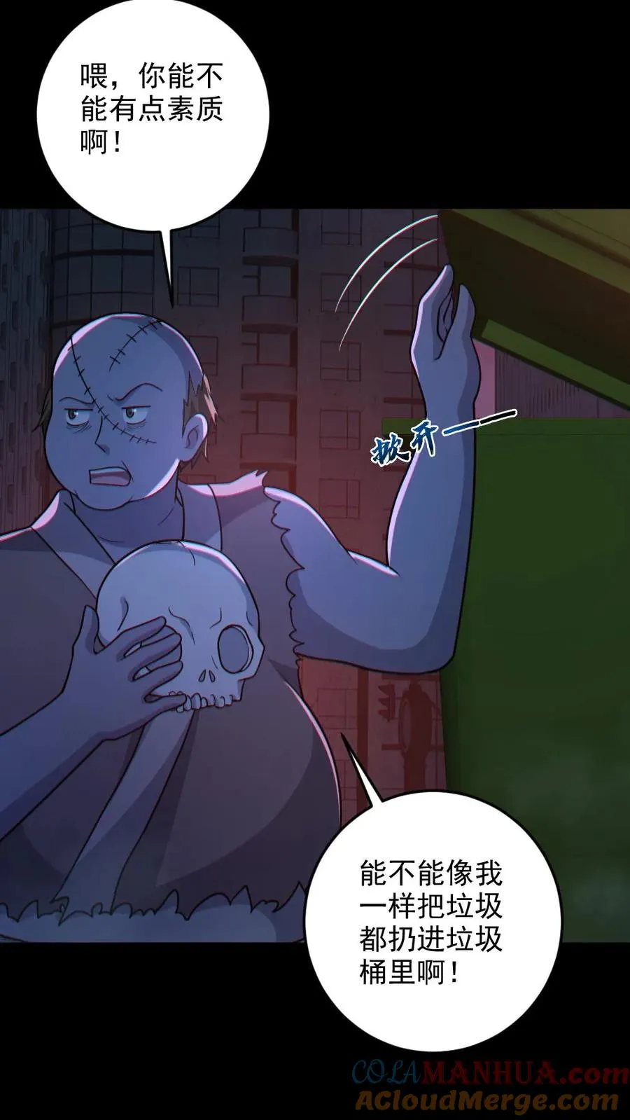 第114话 自己钻进垃圾桶 第27页