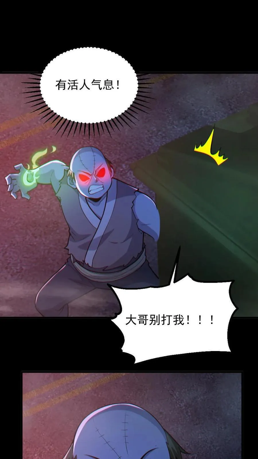 第115话 赌鬼 第2页