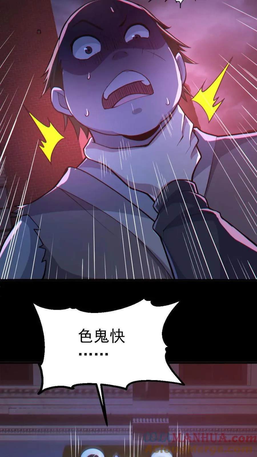 第115话 赌鬼 第5页