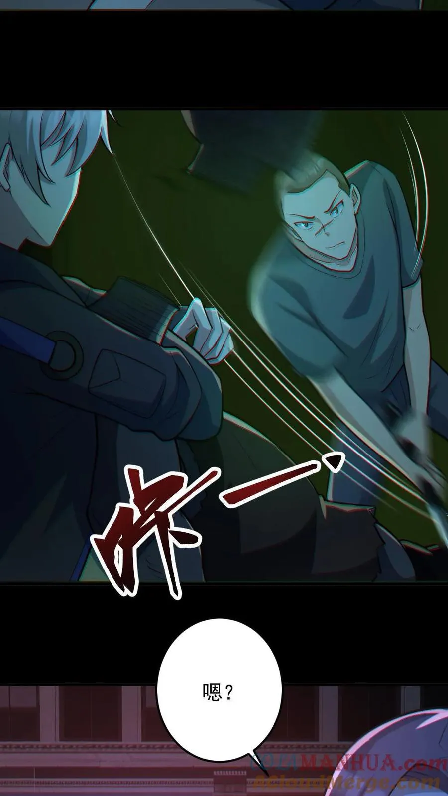第115话 赌鬼 第7页