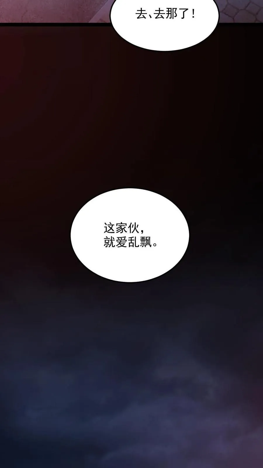 第115话 赌鬼 第10页