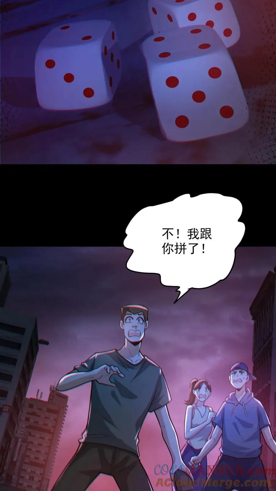 第115话 赌鬼 第13页