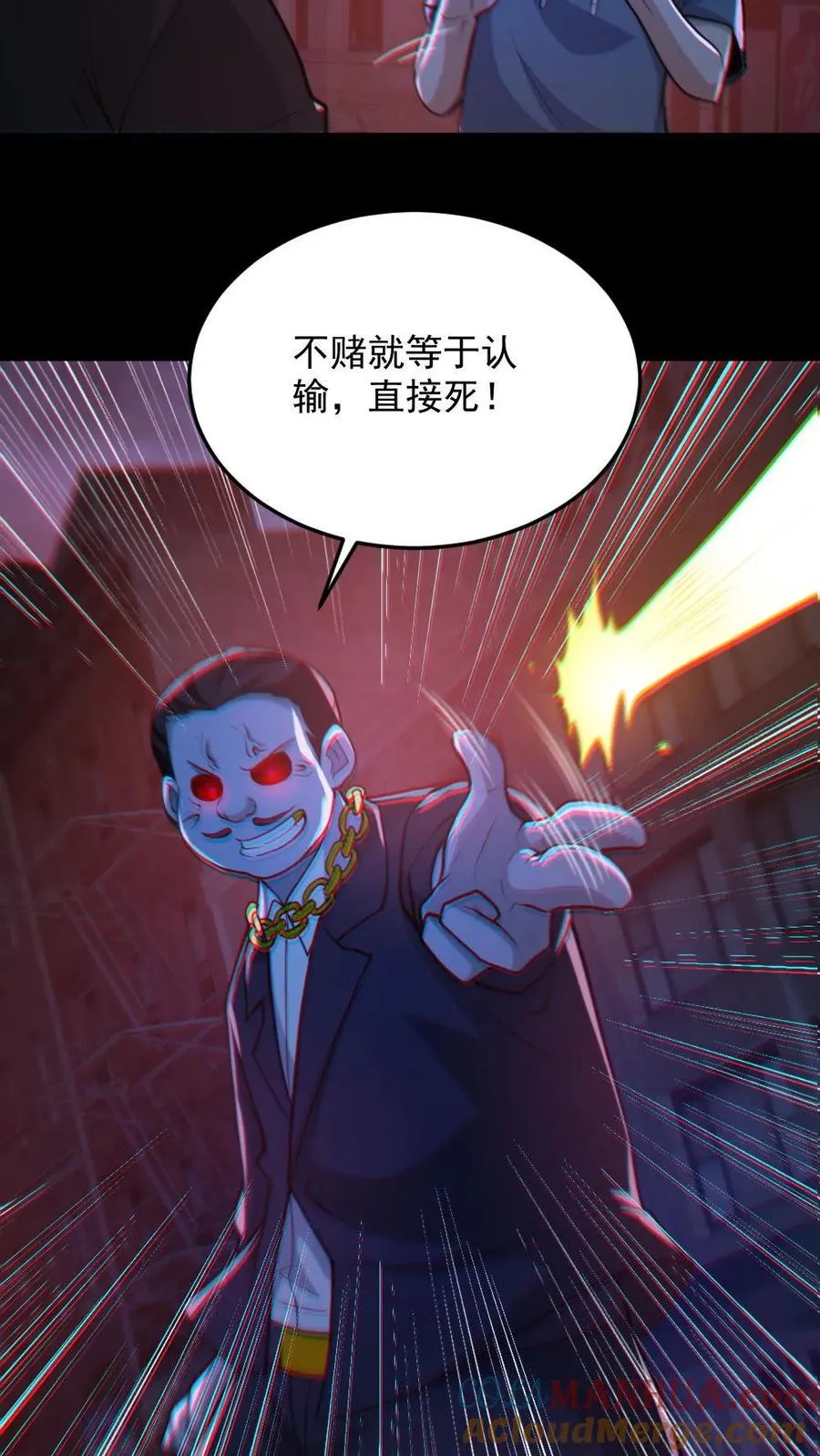 第115话 赌鬼 第17页