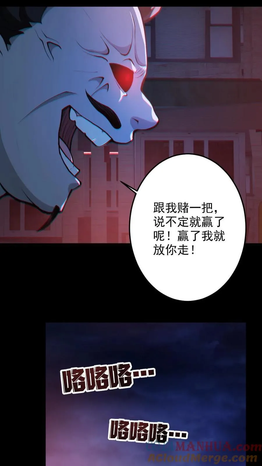 第115话 赌鬼 第19页