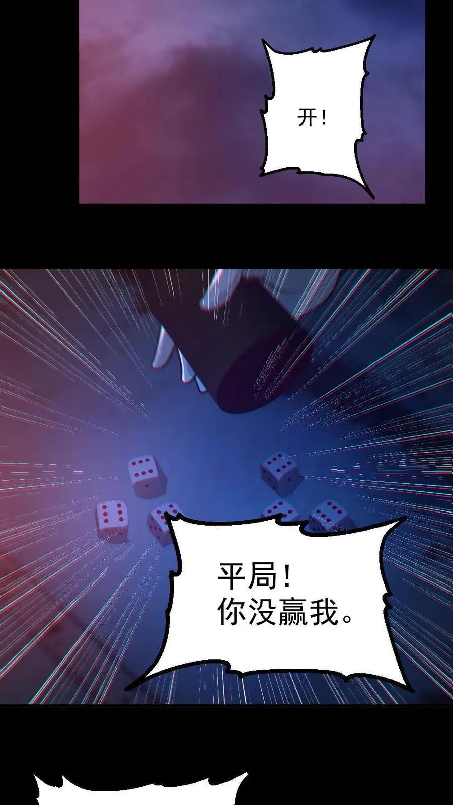 第115话 赌鬼 第20页