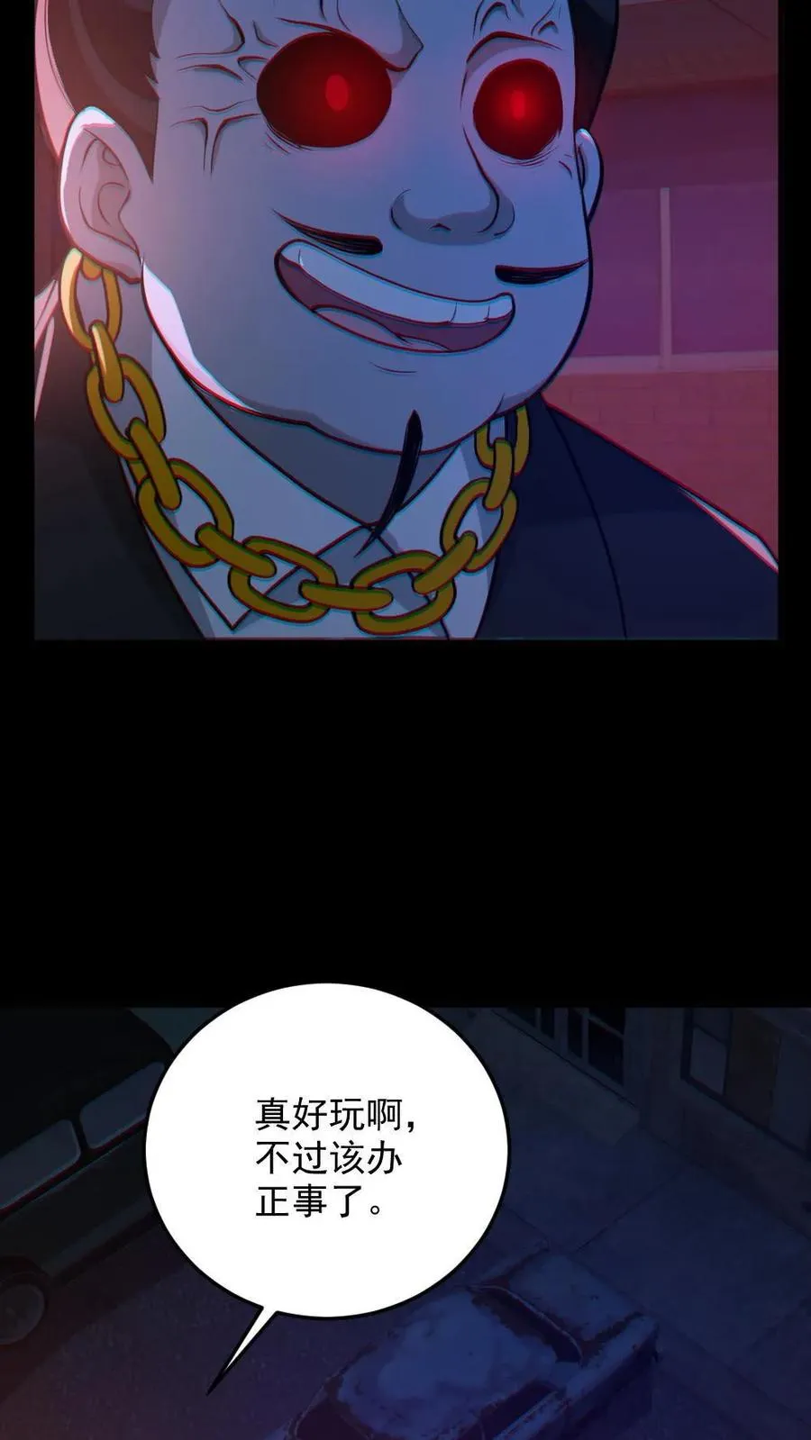 第115话 赌鬼 第22页