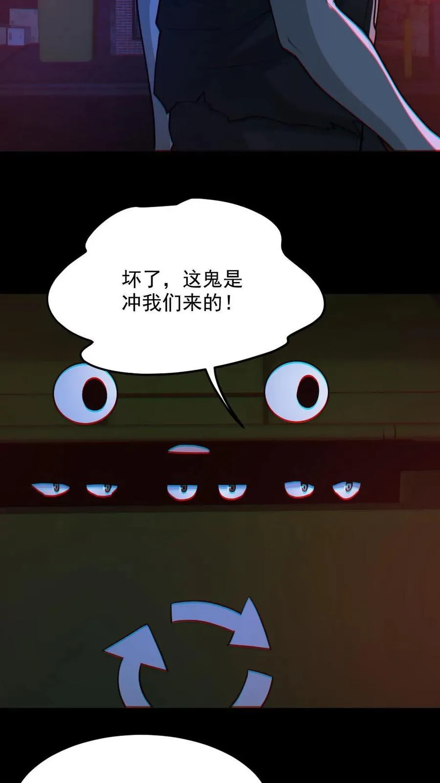 第115话 赌鬼 第24页