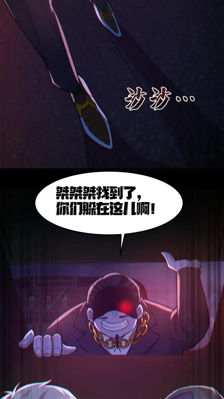 第116话 与鬼赌博 第4页