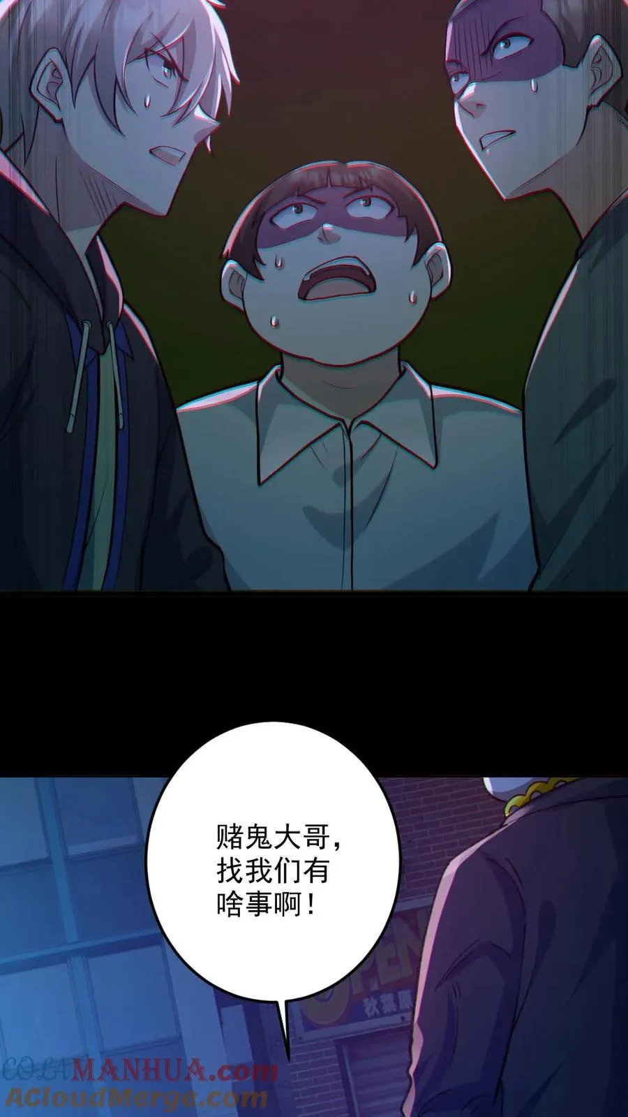 第116话 与鬼赌博 第5页