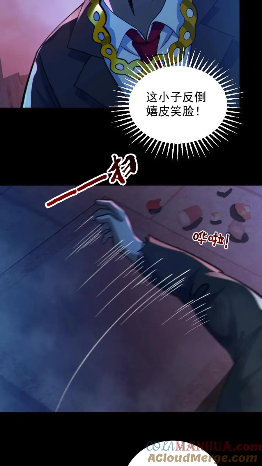 第116话 与鬼赌博 第7页