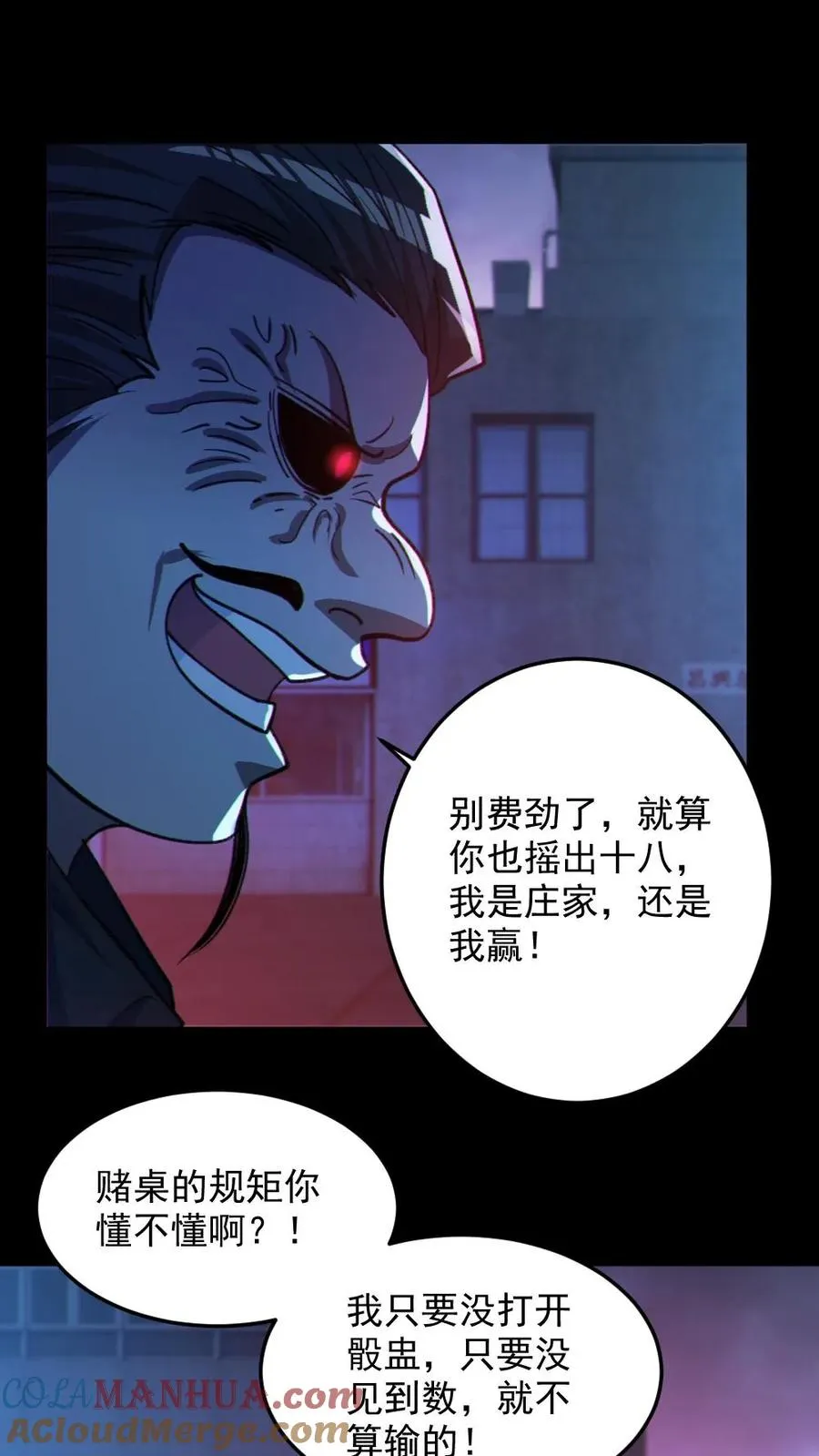 第116话 与鬼赌博 第19页