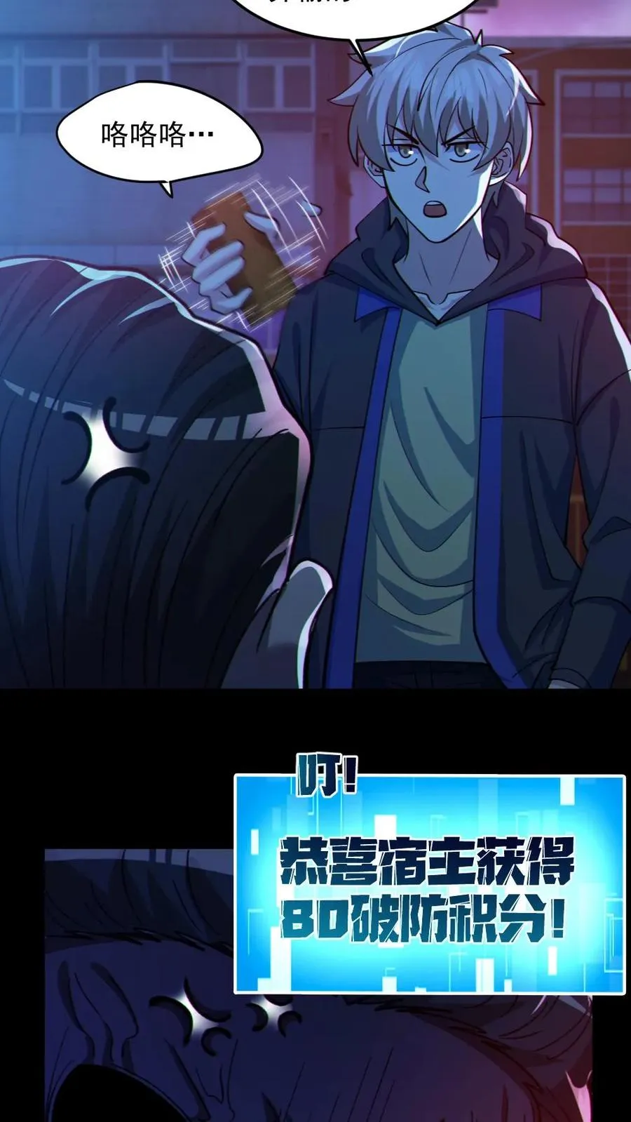 第116话 与鬼赌博 第20页