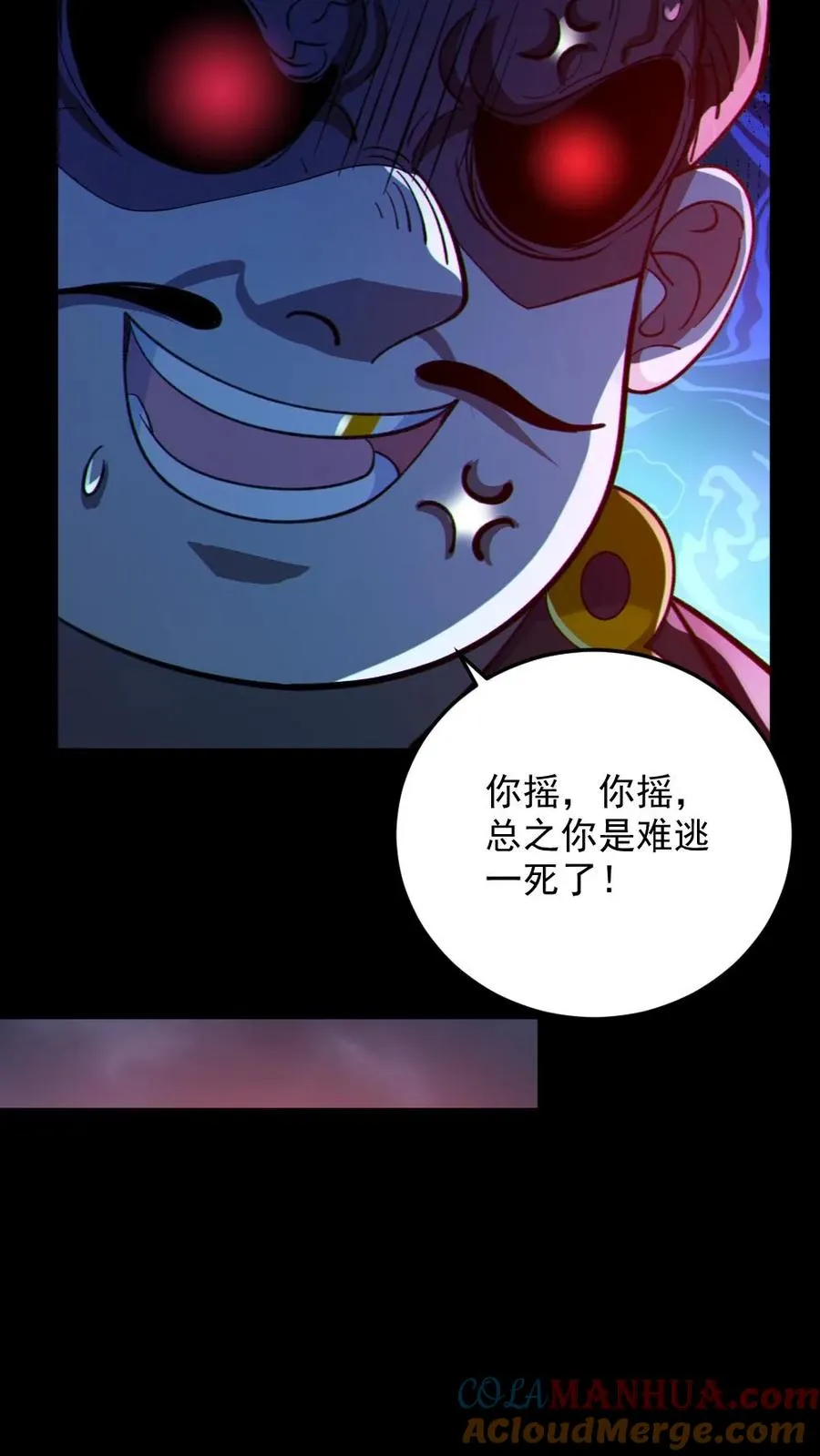 第116话 与鬼赌博 第21页