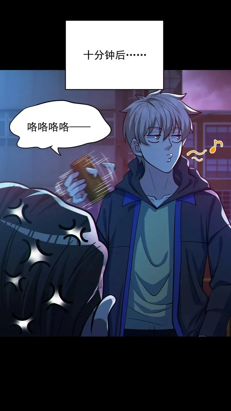 第116话 与鬼赌博 第22页
