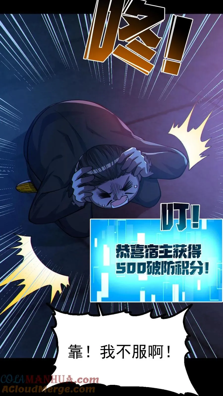 第116话 与鬼赌博 第27页