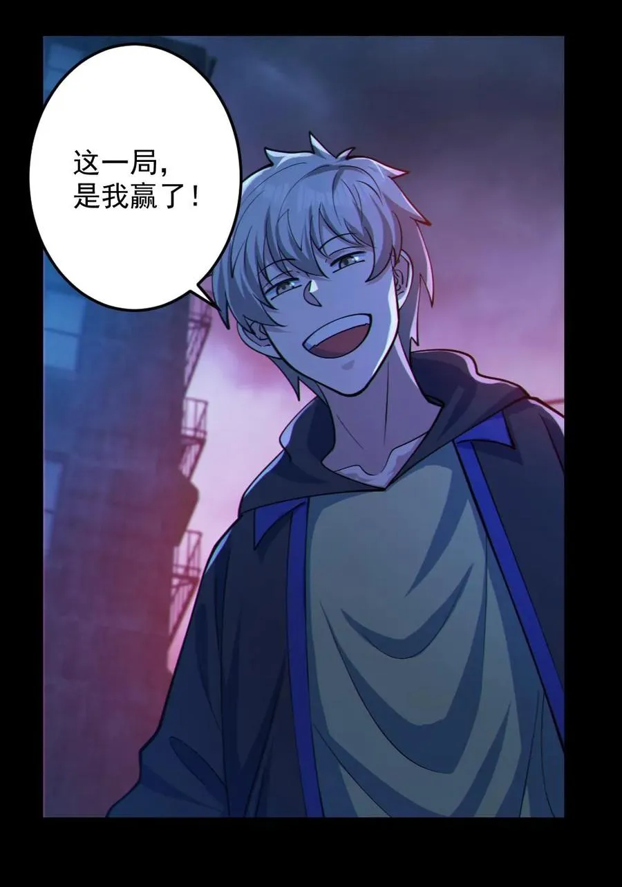 第116话 与鬼赌博 第28页