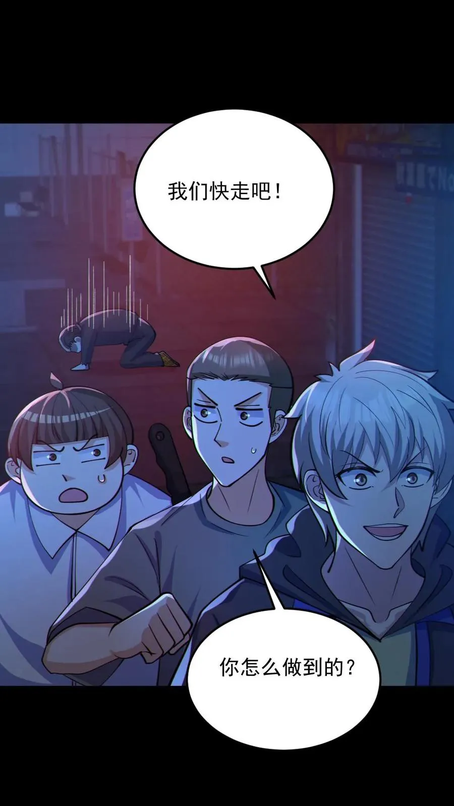 第117话 鬼娃娃出手 第2页