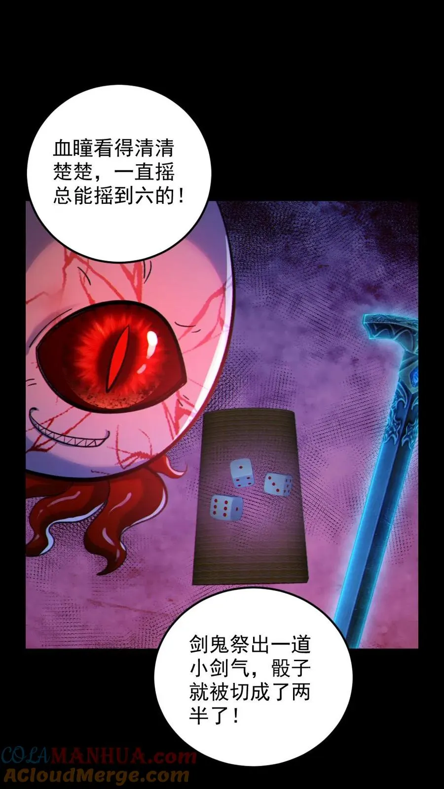 第117话 鬼娃娃出手 第3页