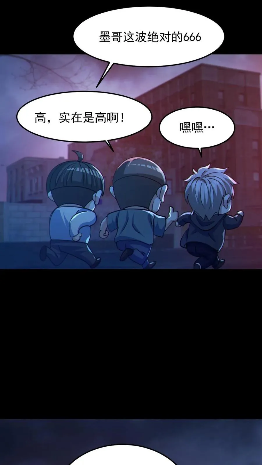 第117话 鬼娃娃出手 第4页
