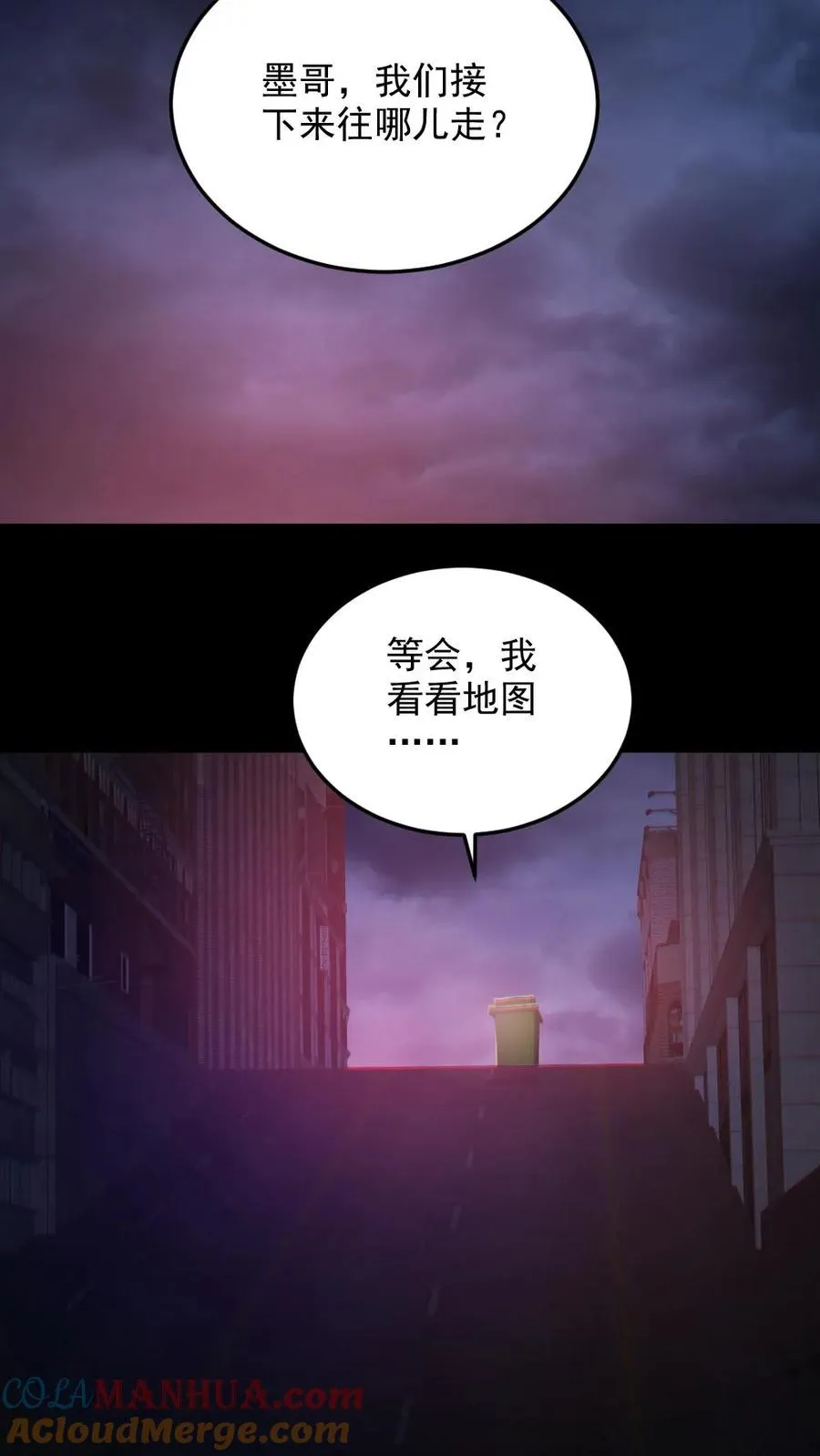 第117话 鬼娃娃出手 第5页