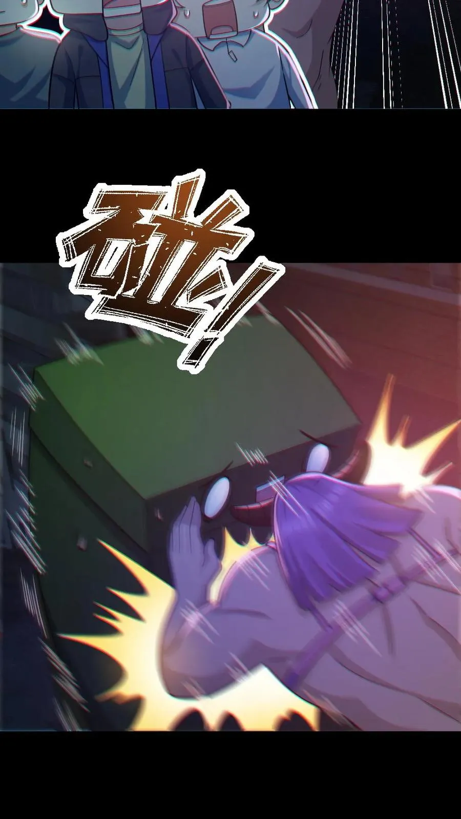 第117话 鬼娃娃出手 第8页