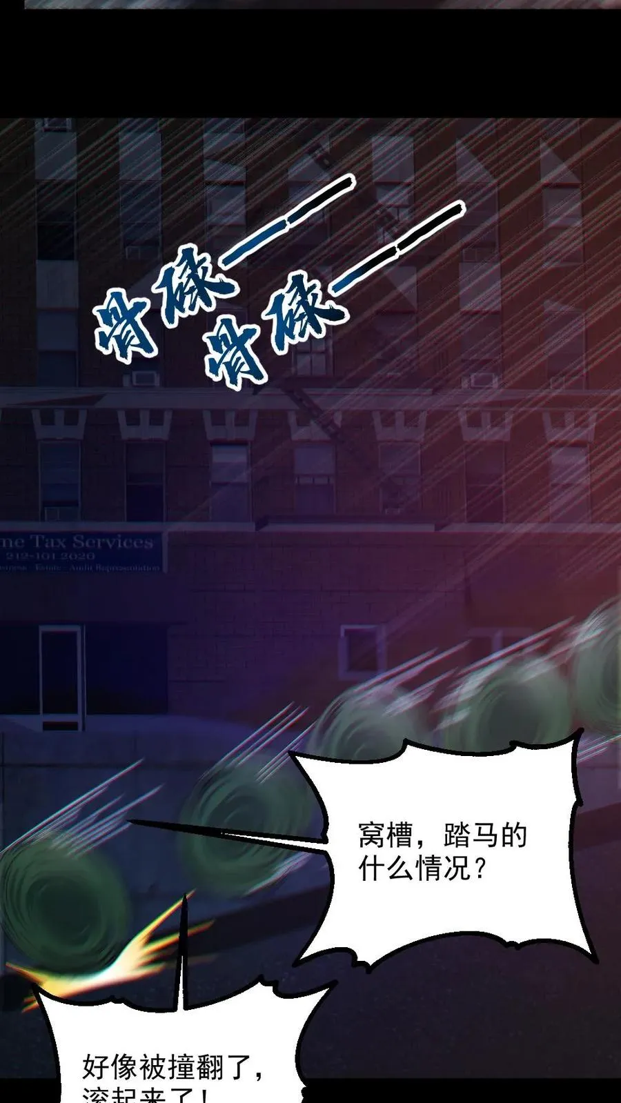 第117话 鬼娃娃出手 第10页