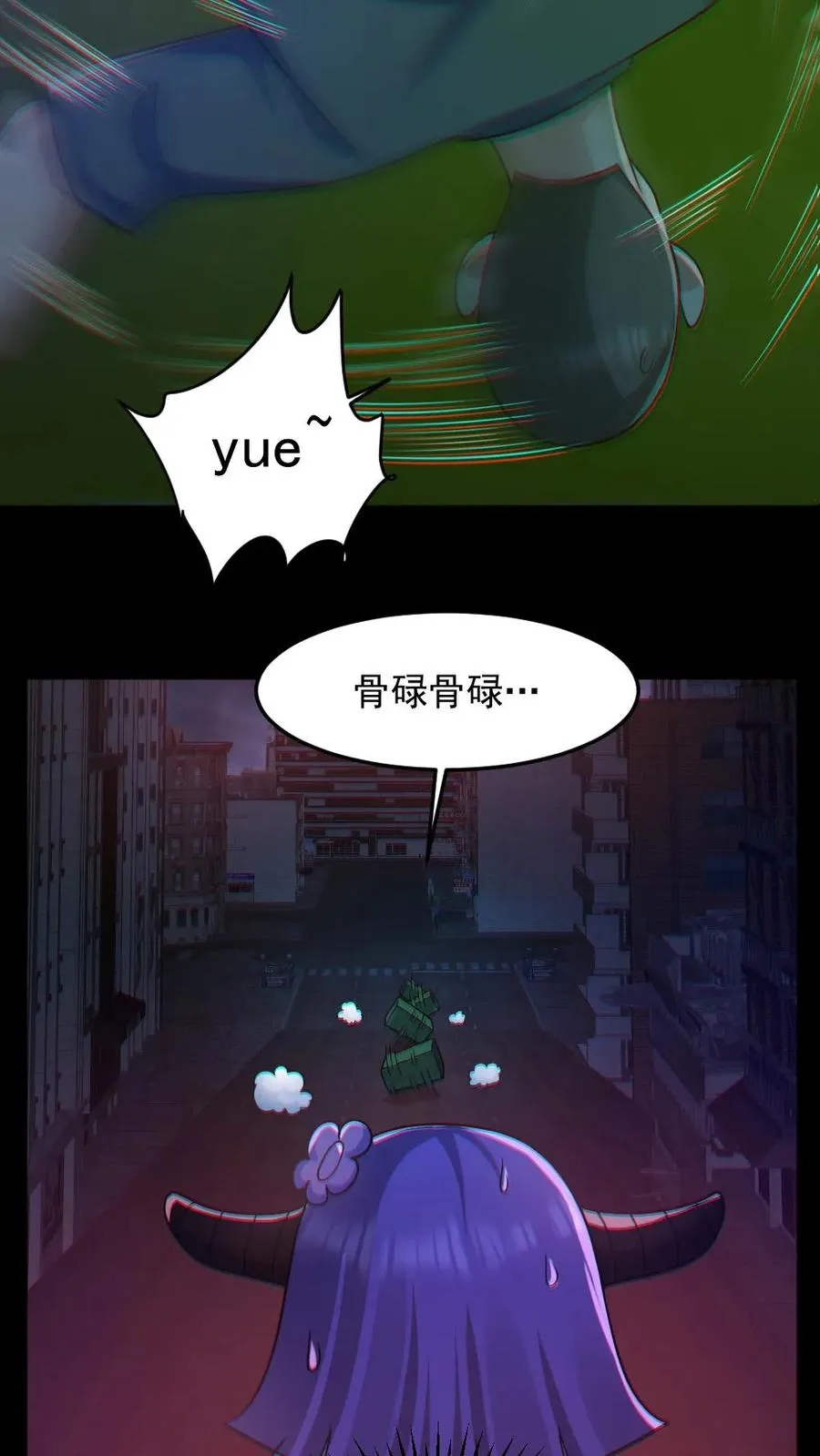 第117话 鬼娃娃出手 第12页