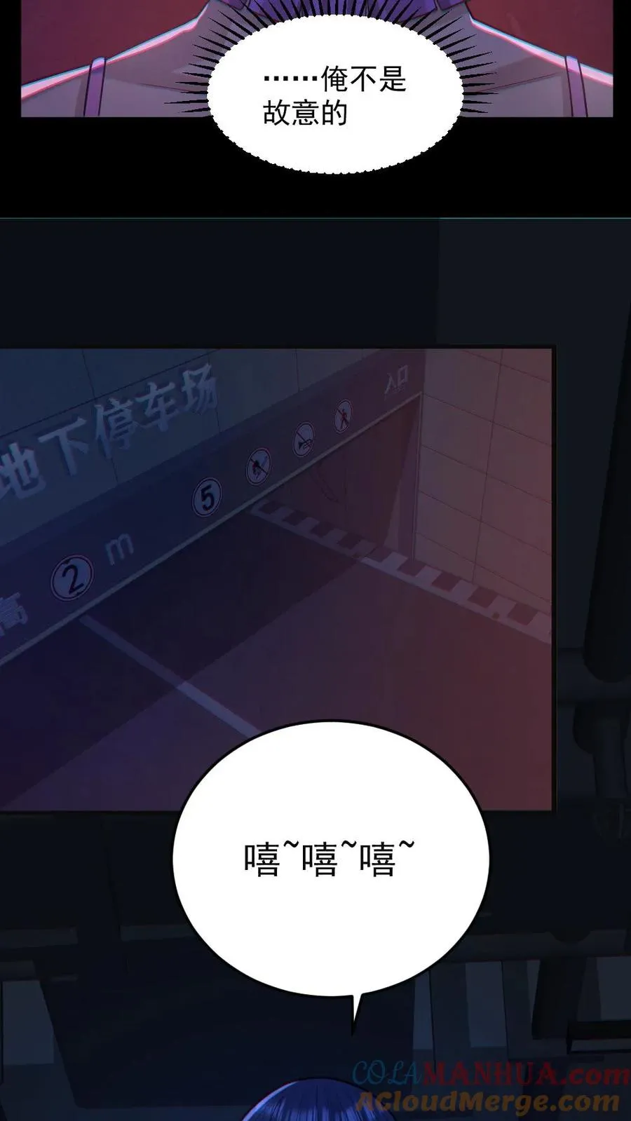 第117话 鬼娃娃出手 第13页