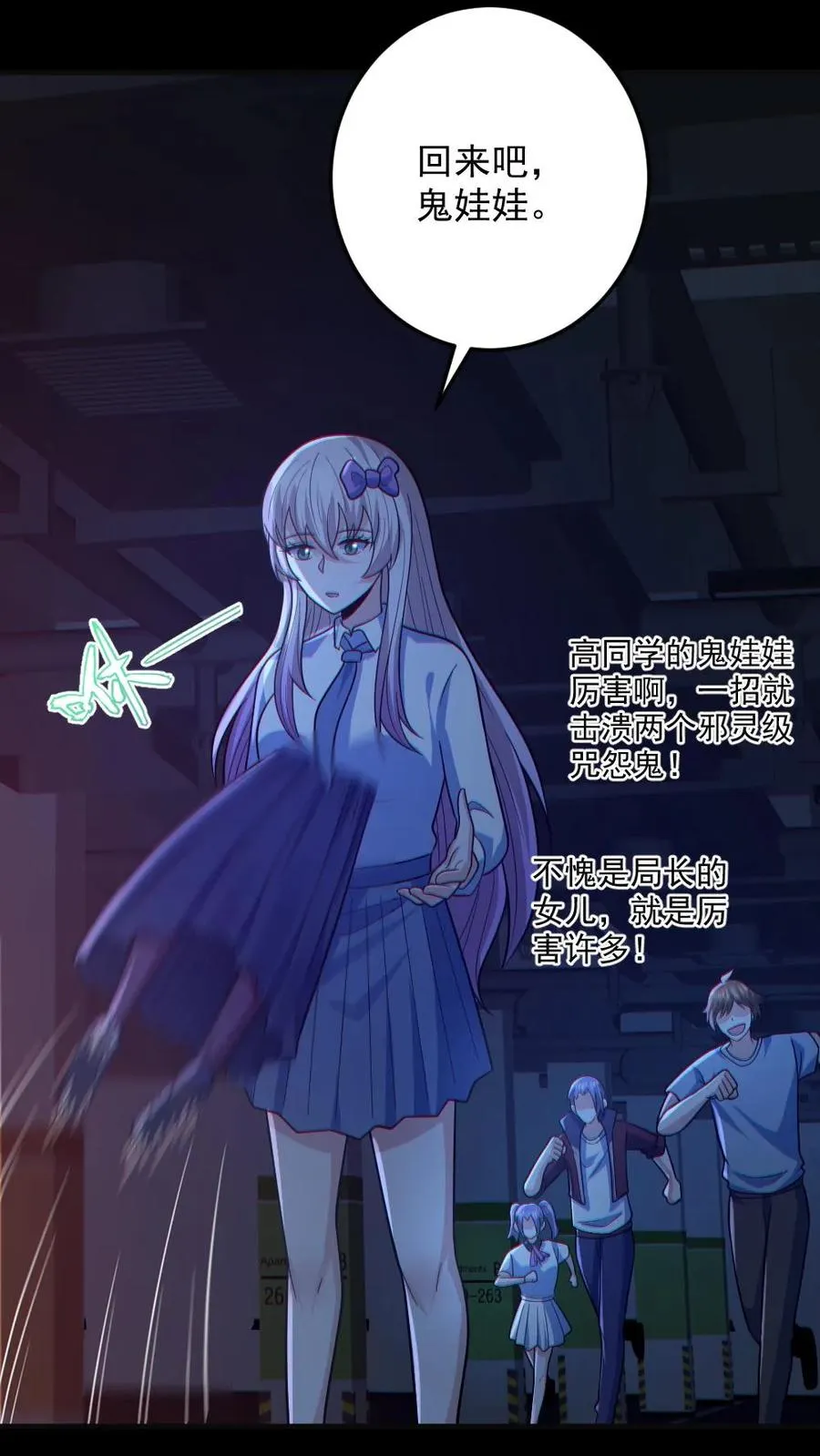 第117话 鬼娃娃出手 第18页