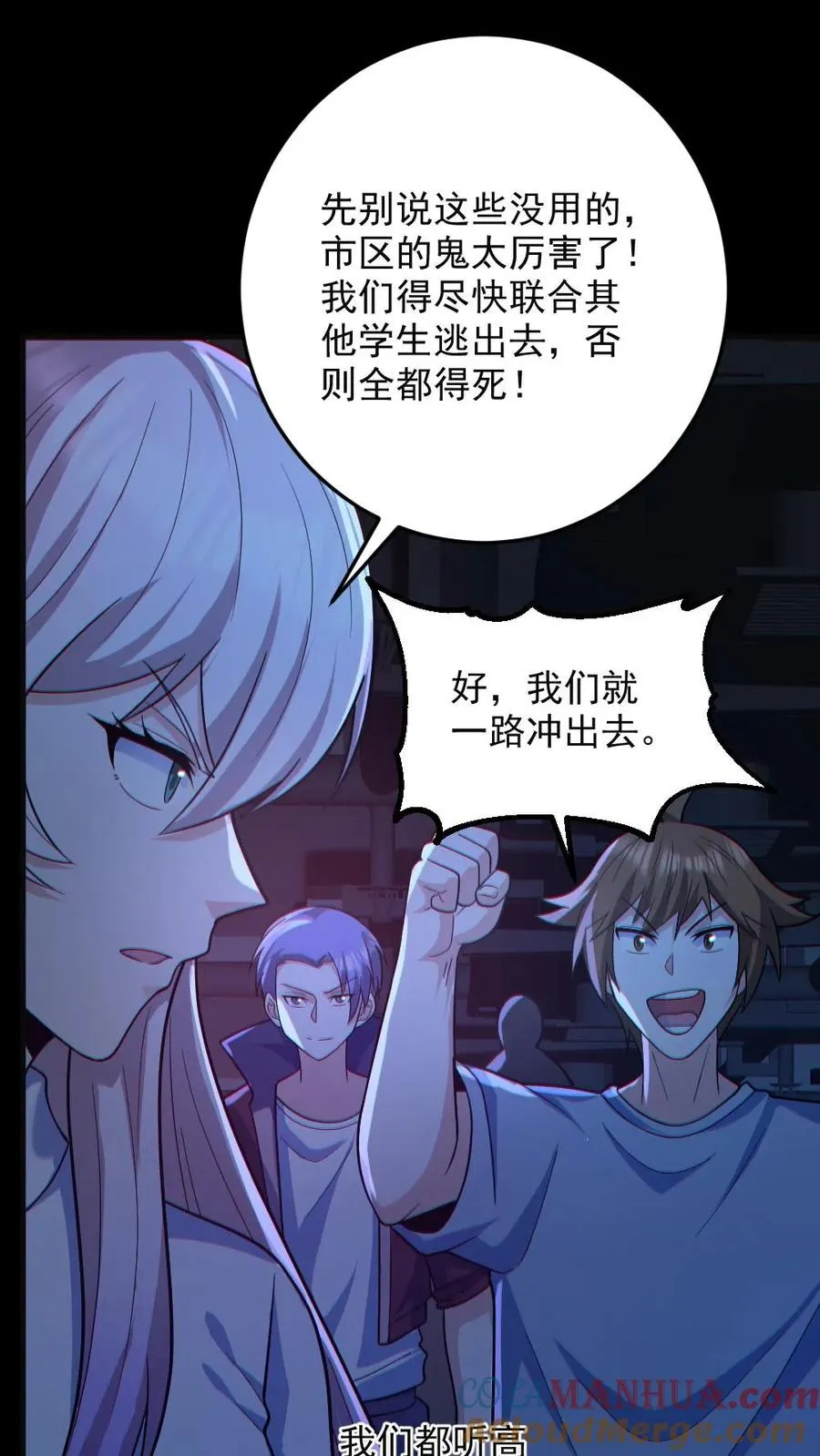 第117话 鬼娃娃出手 第19页