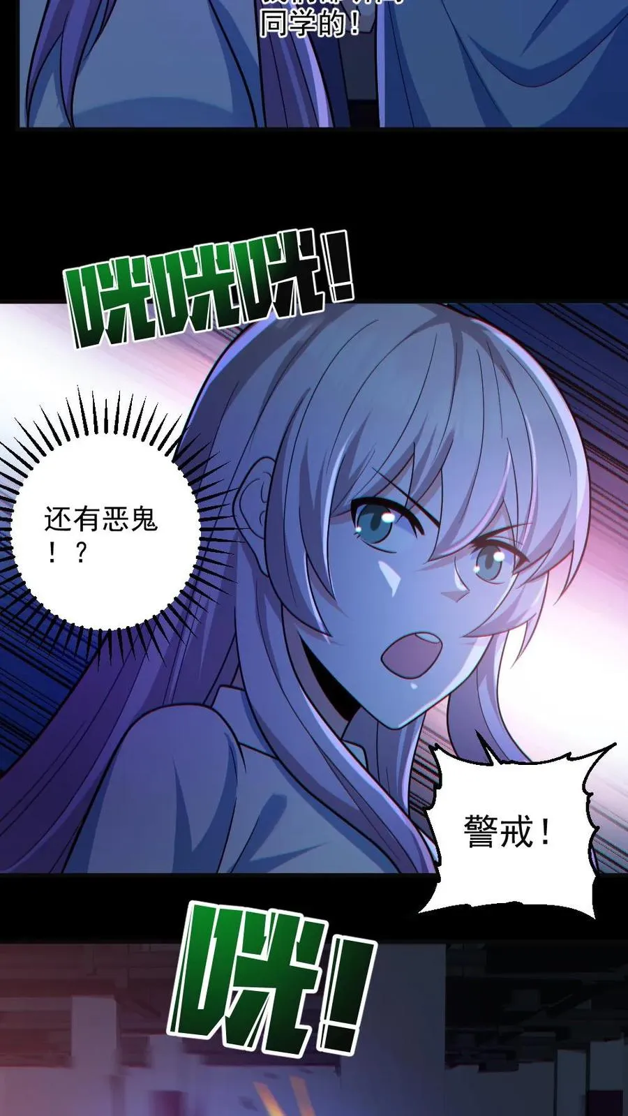 第117话 鬼娃娃出手 第20页
